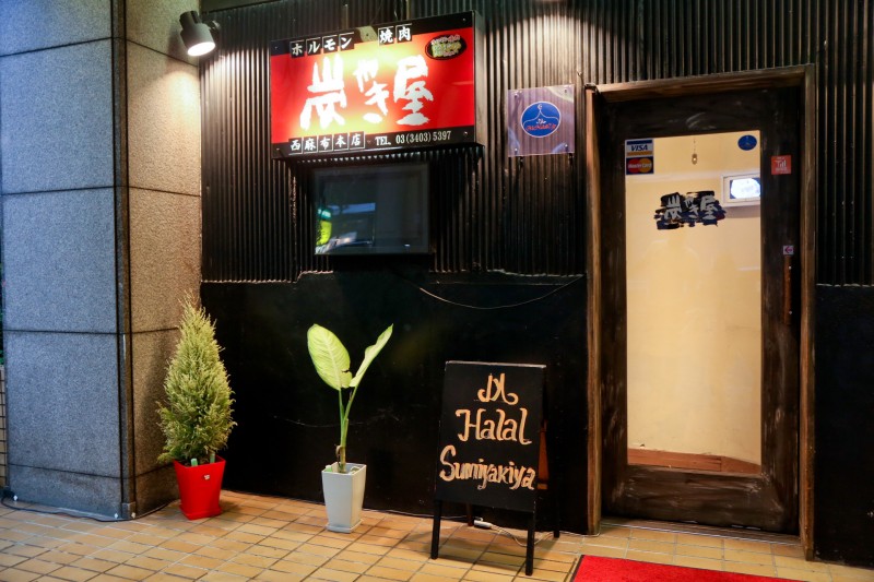 SUMIYAKIYA (Yakiniku Restaurant) PIC7