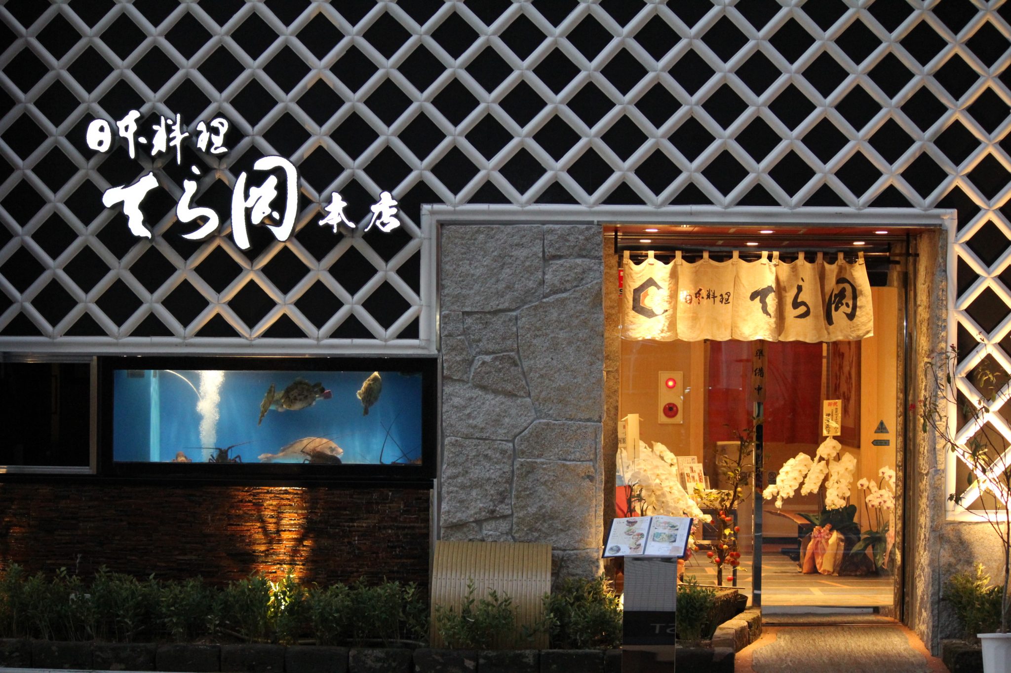 Teraoka Main Store in Nakasu