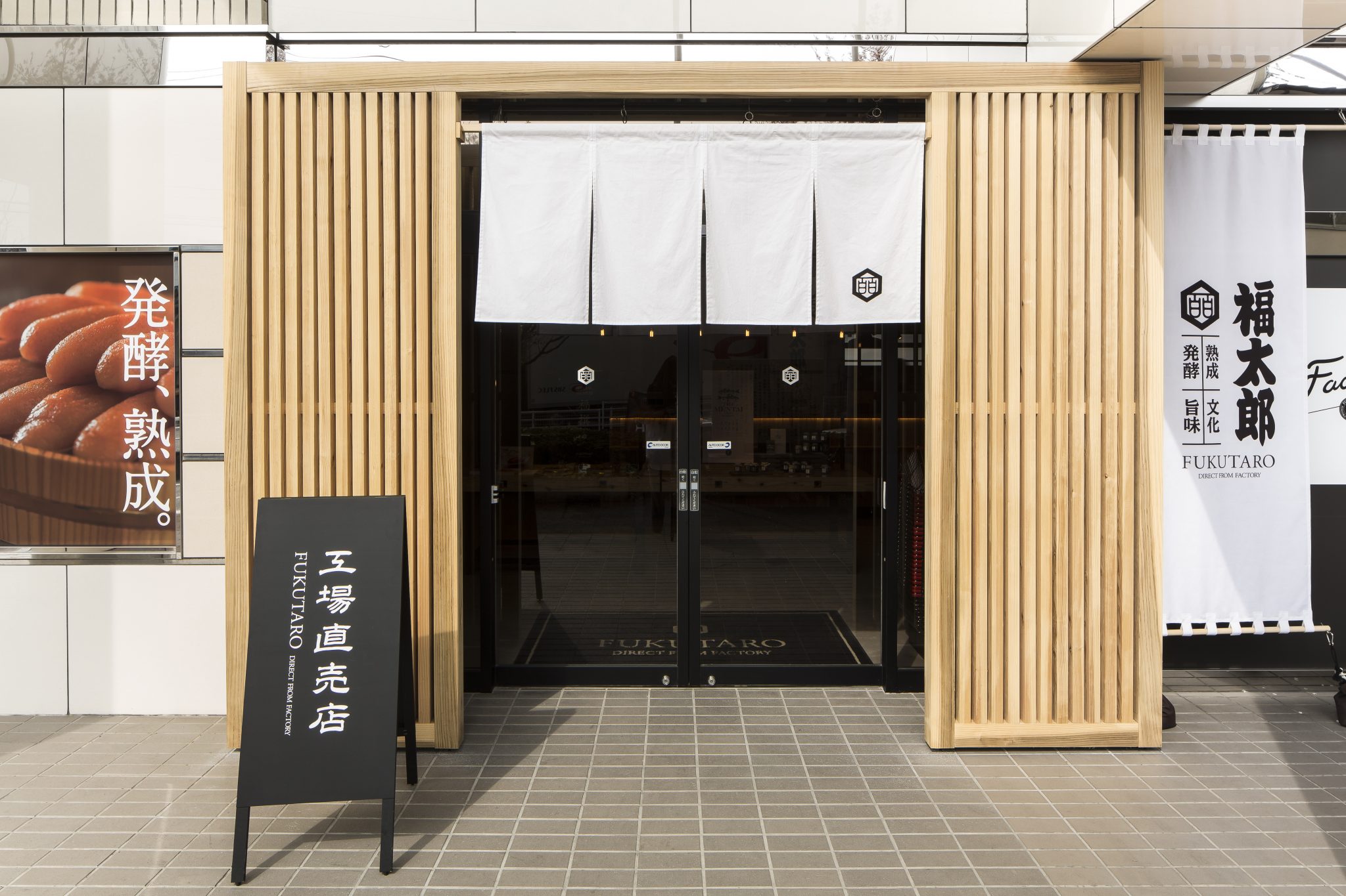 Fukutaro Head Office Store