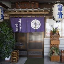 Unagi no Fuki  (Eel Restaurant) PIC2