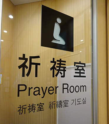 Tokyo Station Prayer Room PIC2