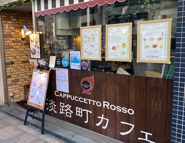 Awajicho Café Cappuccetto Rosso PIC1
