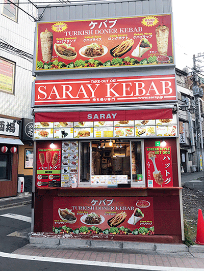 Saray Kebab Sakaedori PIC1