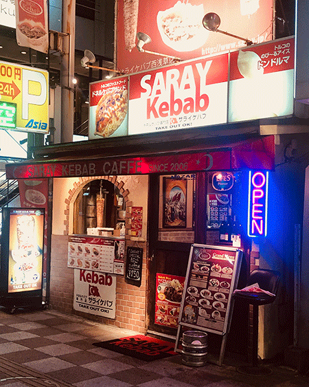 Saray Kebab Nishi Asakusa PIC1